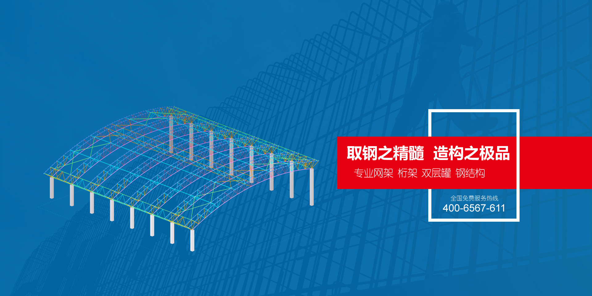 山東省濟寧市恒興金屬結構有限公司
